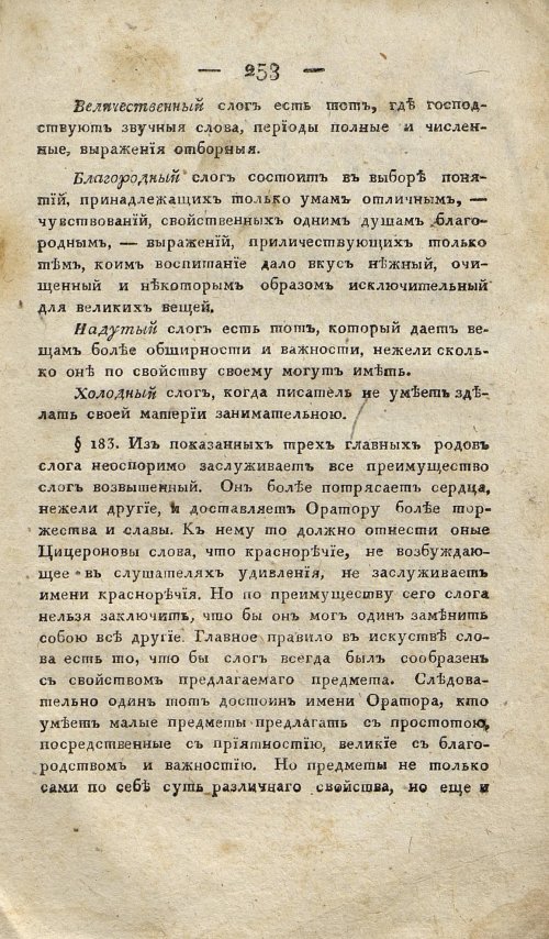 Страница 263