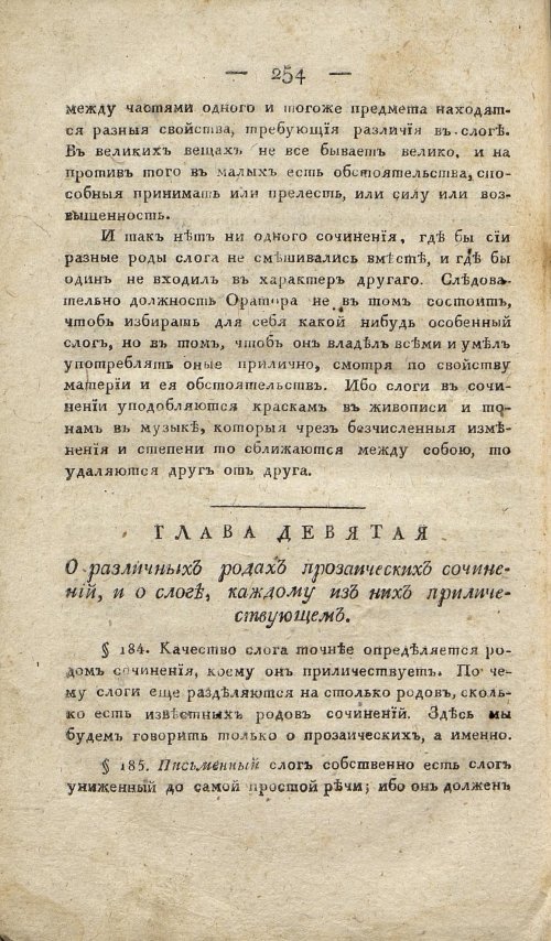 Страница 264