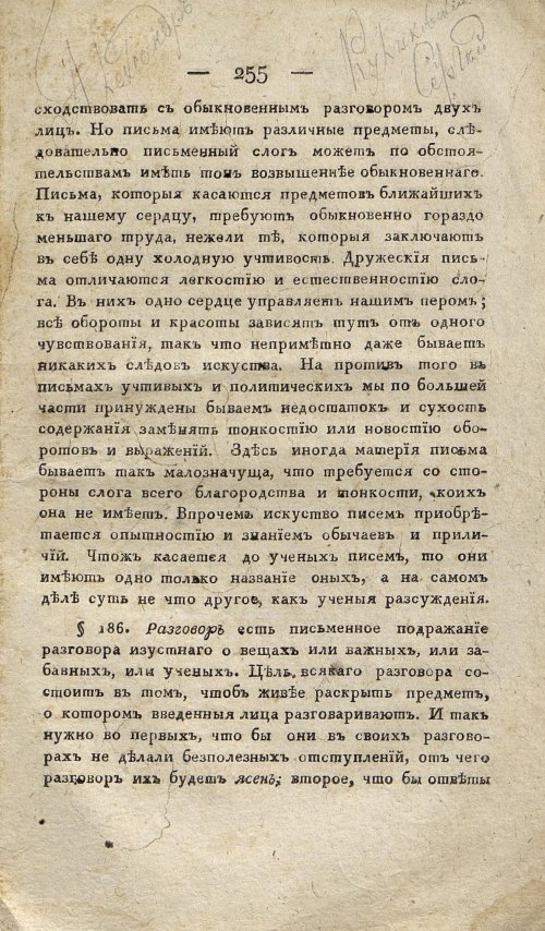 Страница 265