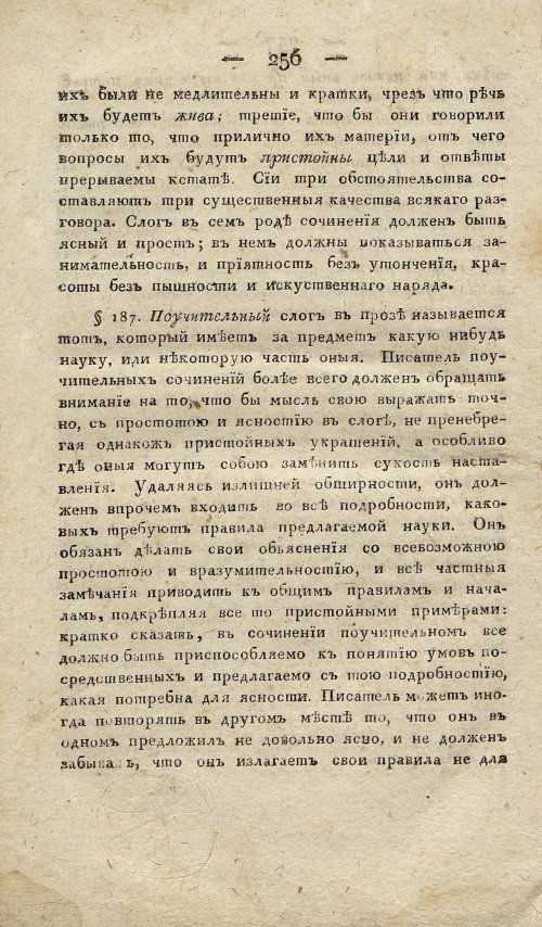 Страница 266
