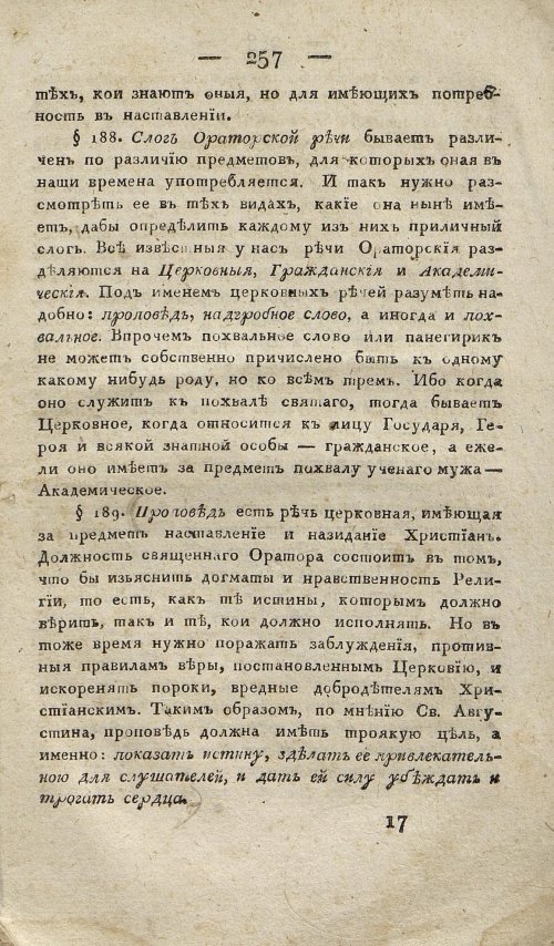 Страница 267