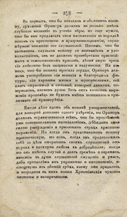 Страница 268