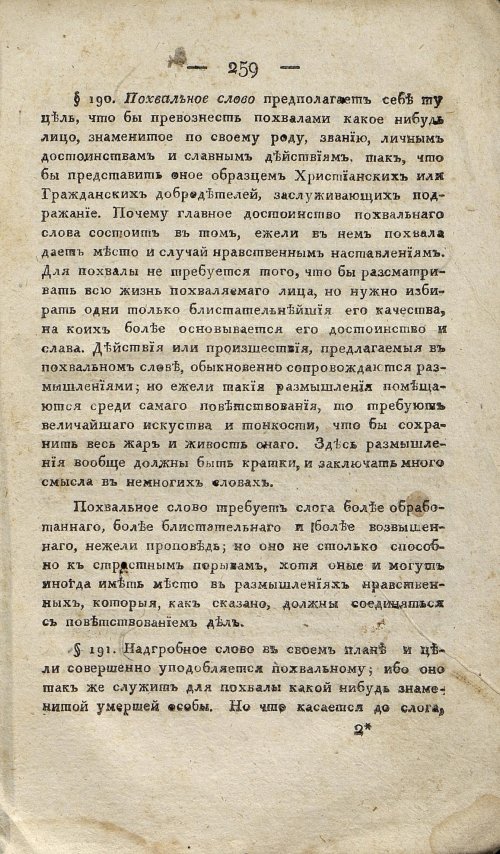 Страница 269