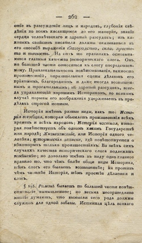 Страница 272