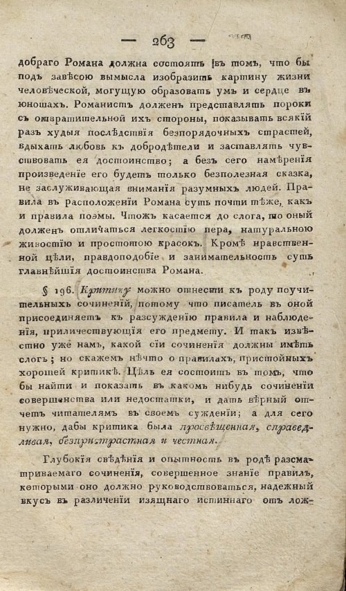 Страница 273