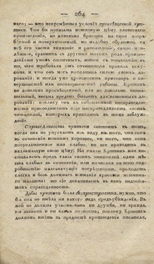 Страница 274