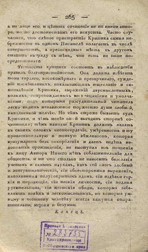 Страница 275