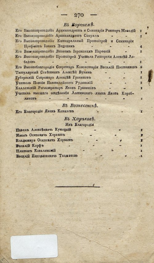 Страница 280