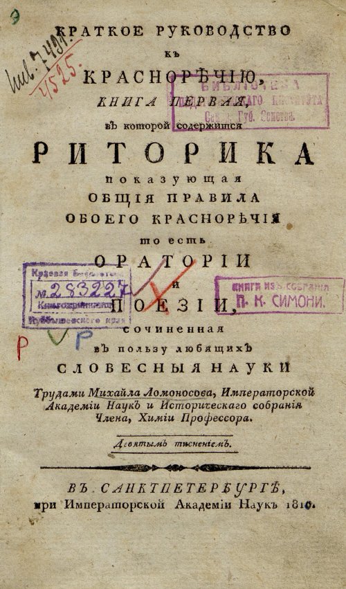 Страница 5