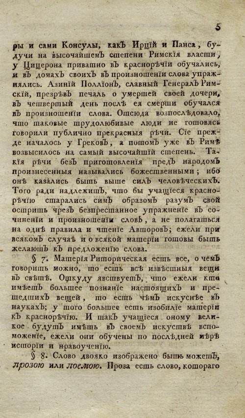 Страница 9