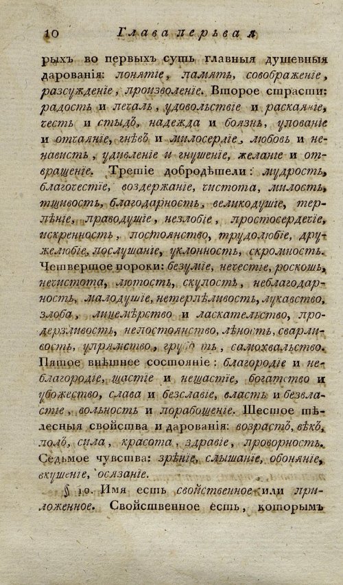 Страница 14