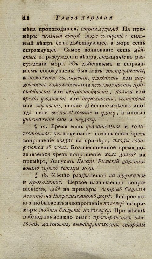 Страница 16