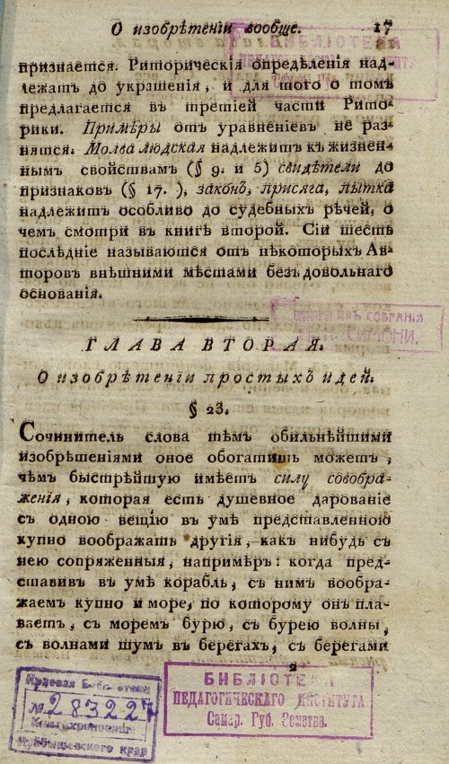 Страница 21