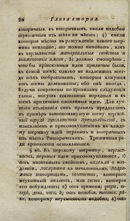 Страница 24