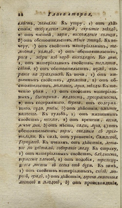 Страница 26