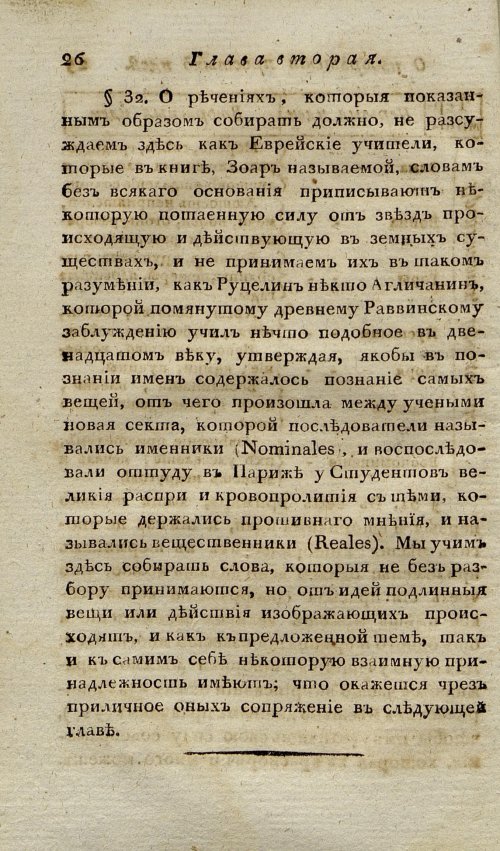 Страница 30