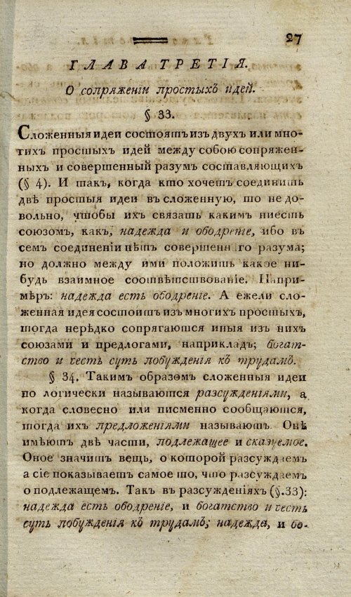 Страница 31