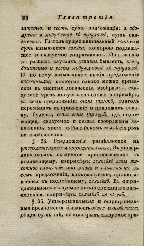 Страница 32