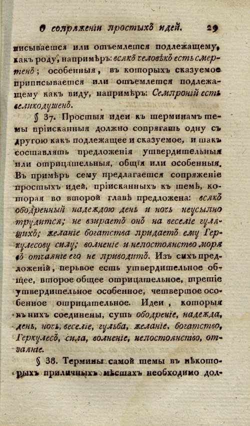 Страница 33