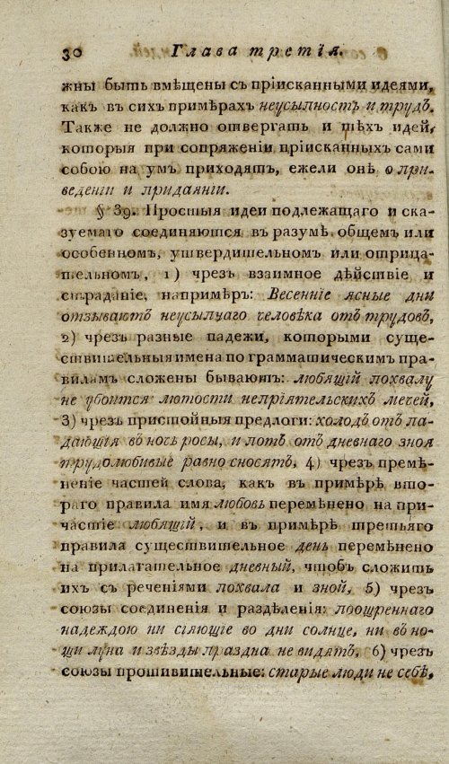 Страница 34