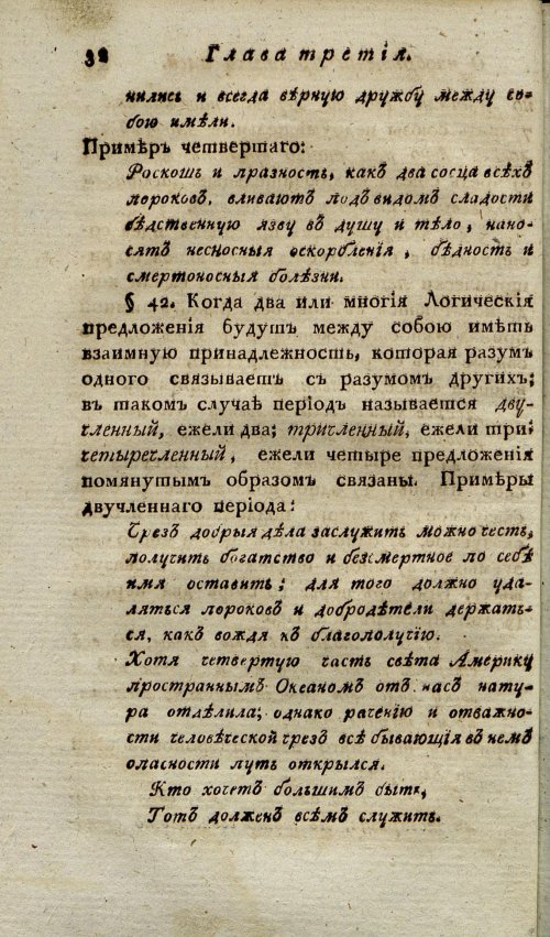 Страница 36
