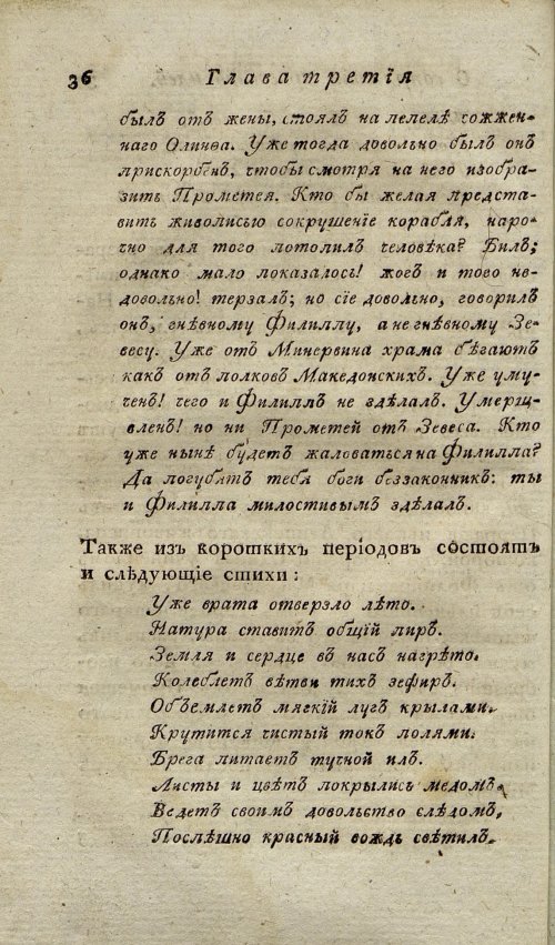 Страница 40