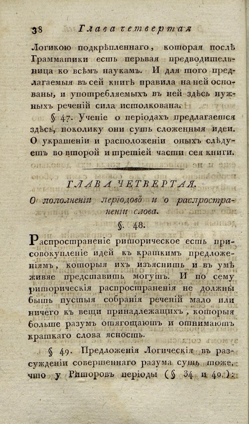 Страница 42