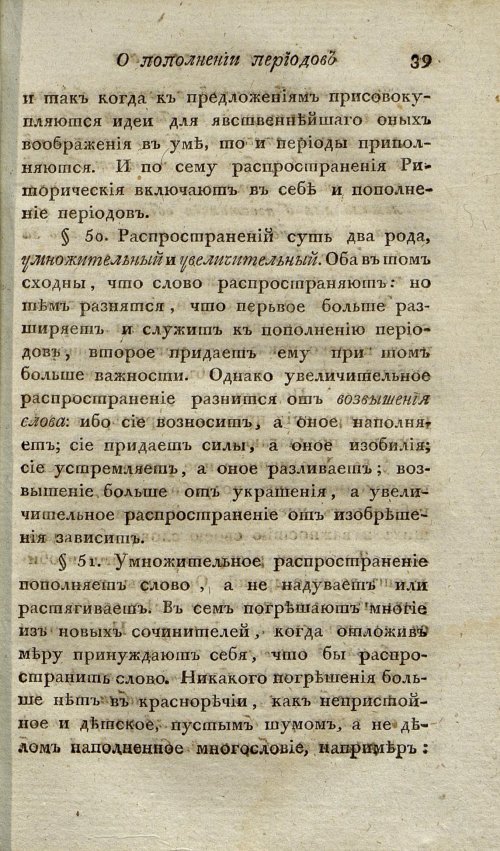 Страница 43