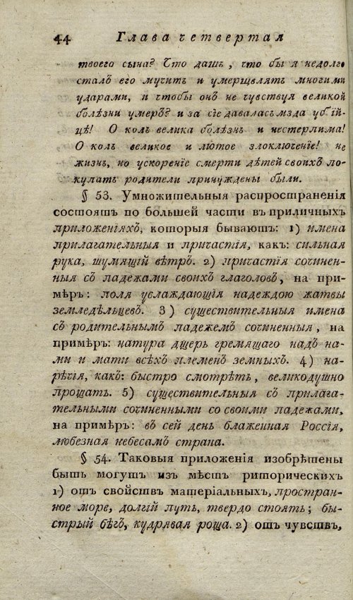 Страница 48