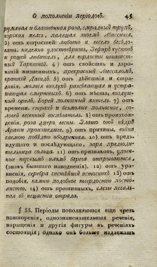 Страница 49