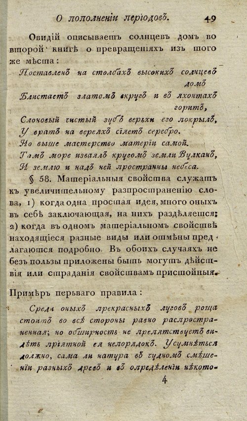 Страница 53