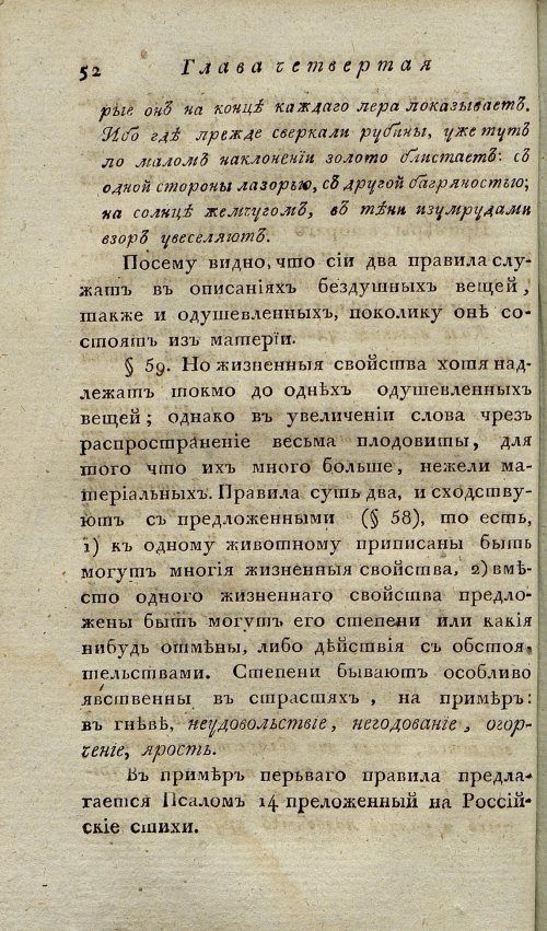 Страница 56