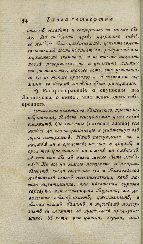 Страница 58
