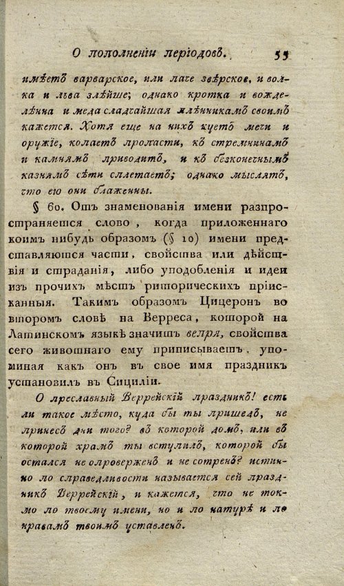 Страница 59