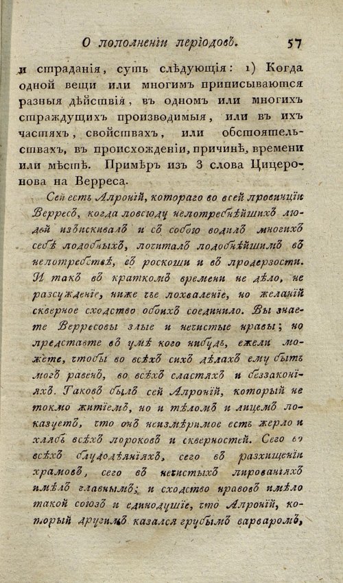 Страница 61