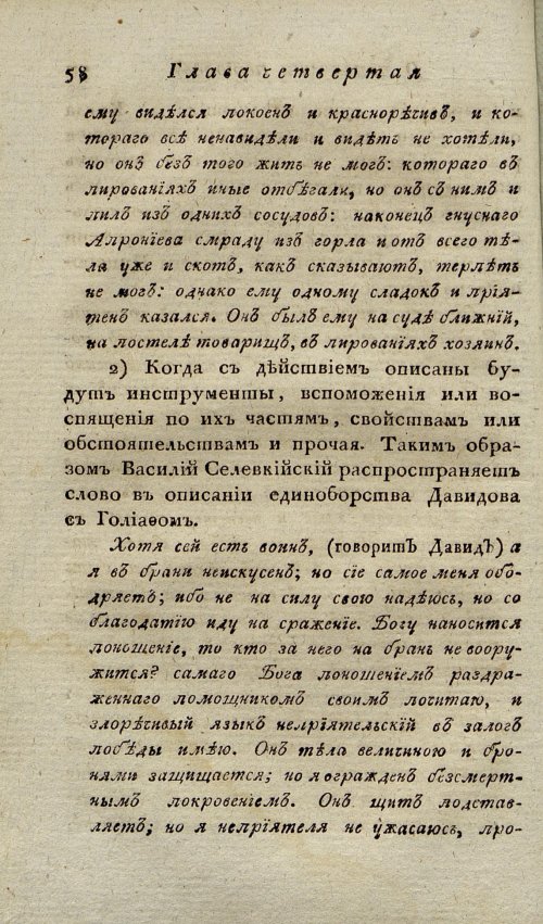 Страница 62