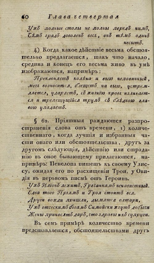 Страница 64