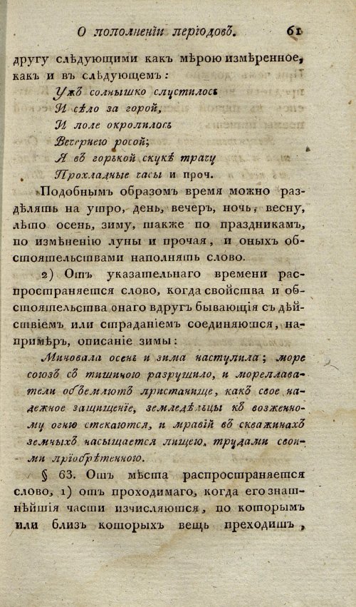 Страница 65