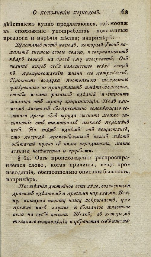 Страница 67