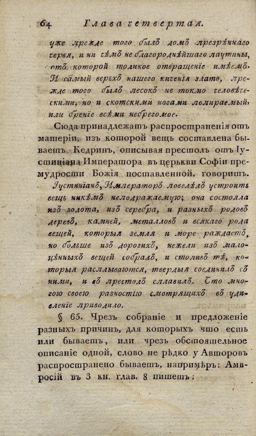 Страница 68