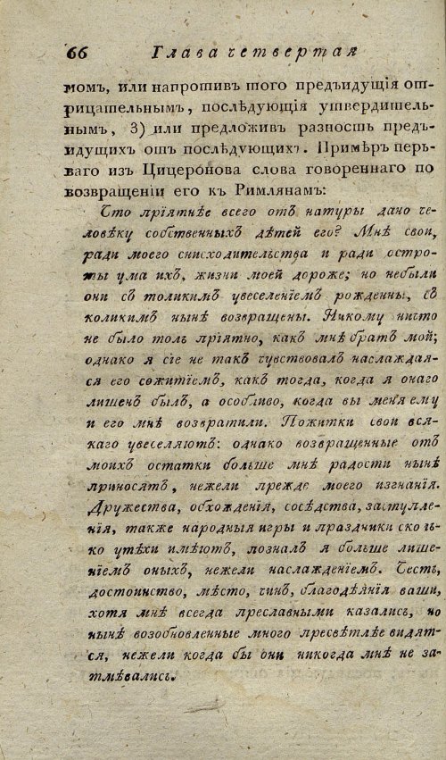 Страница 70
