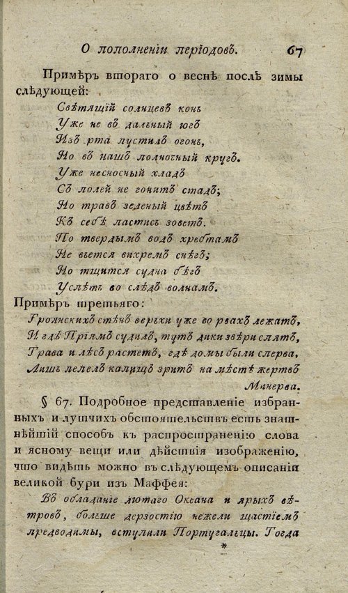 Страница 71