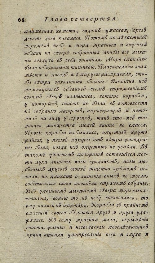 Страница 72