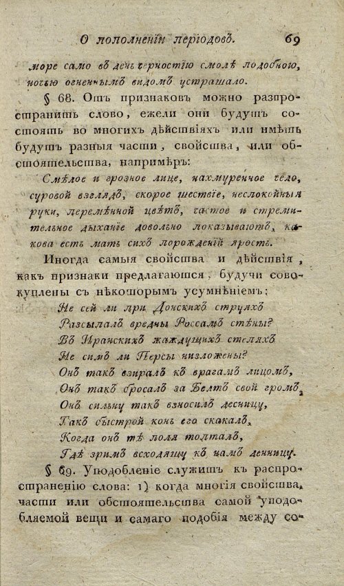 Страница 73