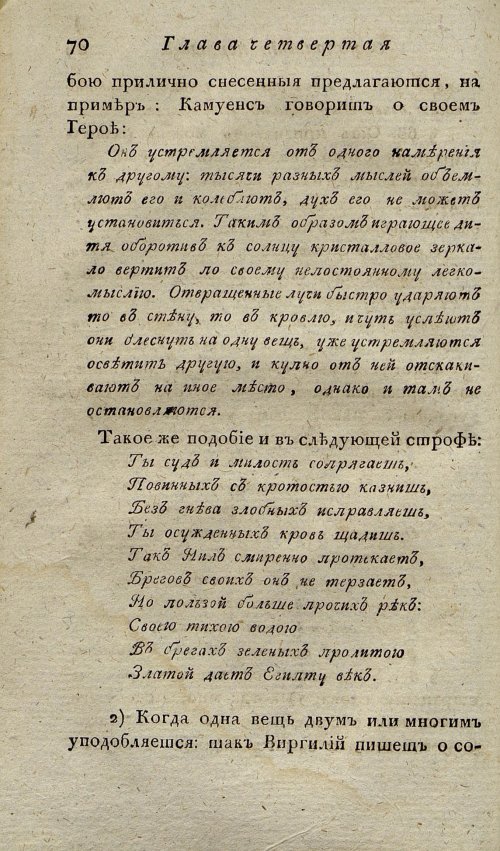 Страница 74