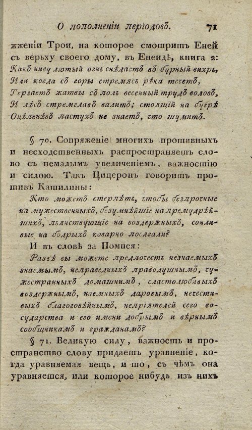Страница 75