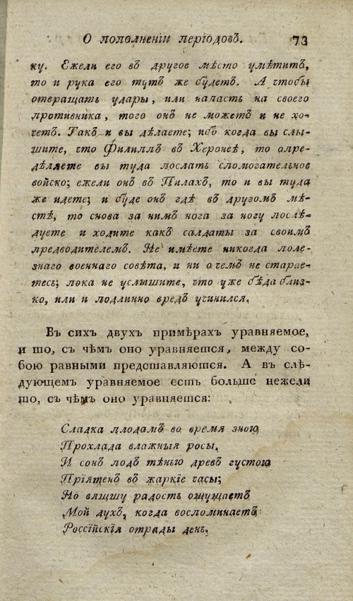 Страница 77
