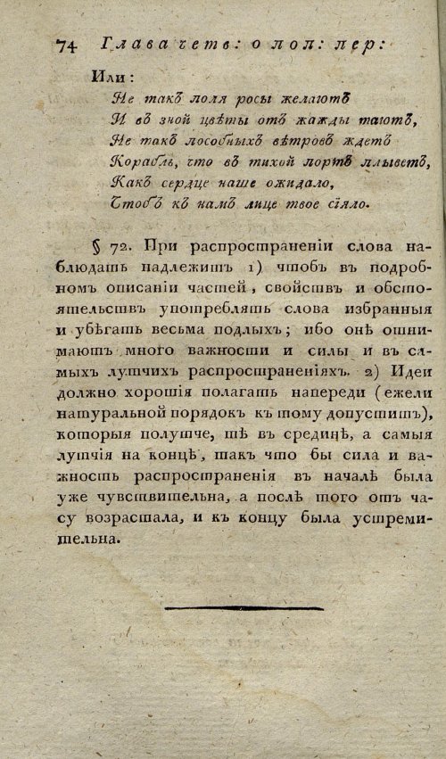 Страница 78