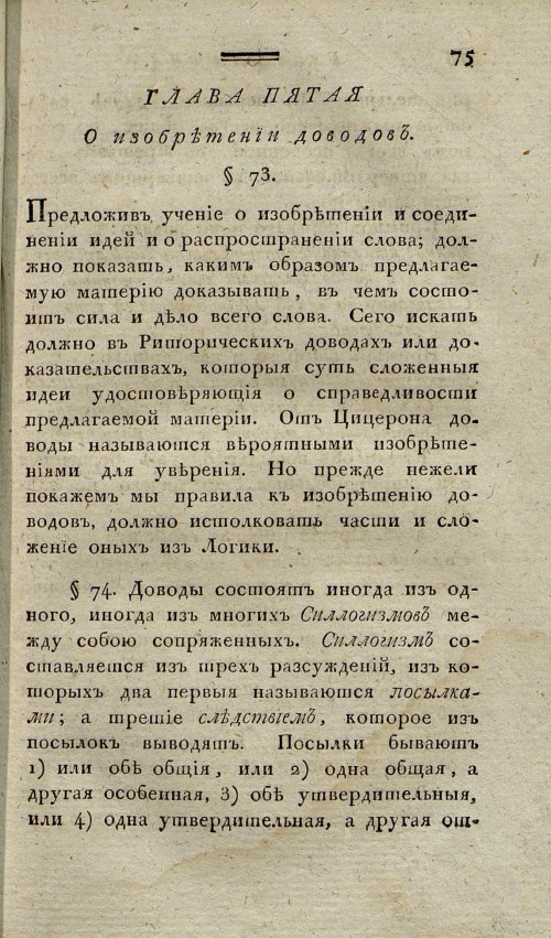 Страница 79