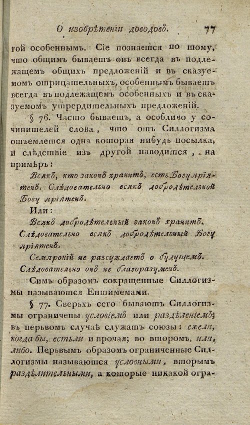 Страница 81